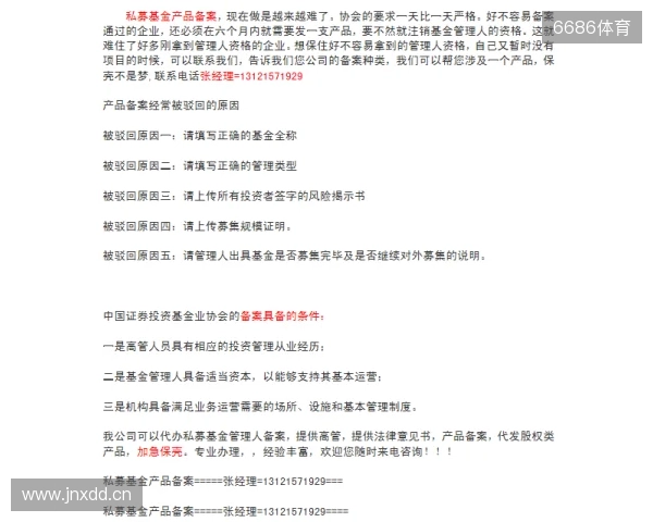 每日邮报：三家财团有意收购谢周三，均已提交资金证明