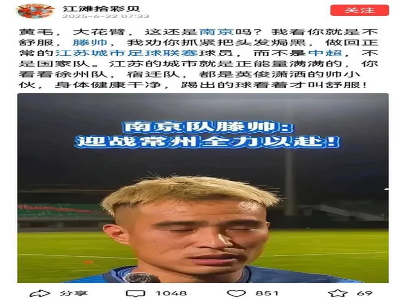 😅å—京队滕帅的è‹è¶…金é´å¥–æ¯ï¼Œå·²ç»è¢«è‡ªå·±çš„å„¿å弄å